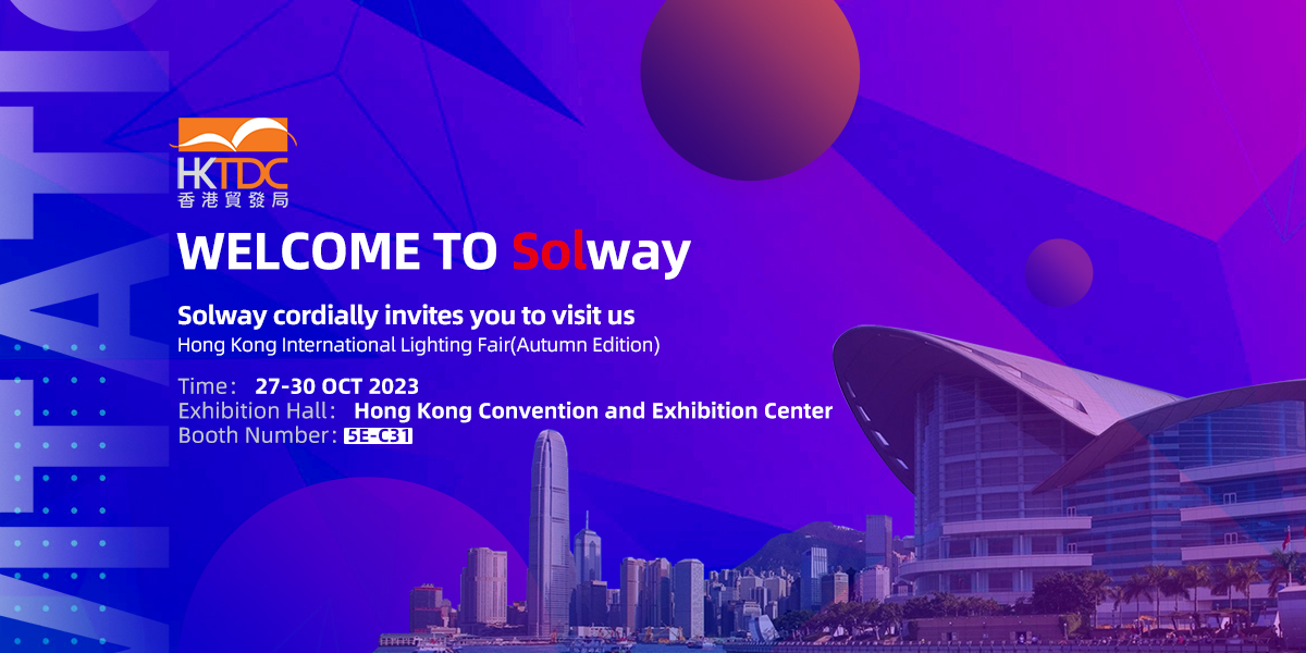 solway ستشارك في معرض هونغ كونغ الدولي الإضاءة